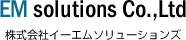 株式会社イーエムソリューションズ